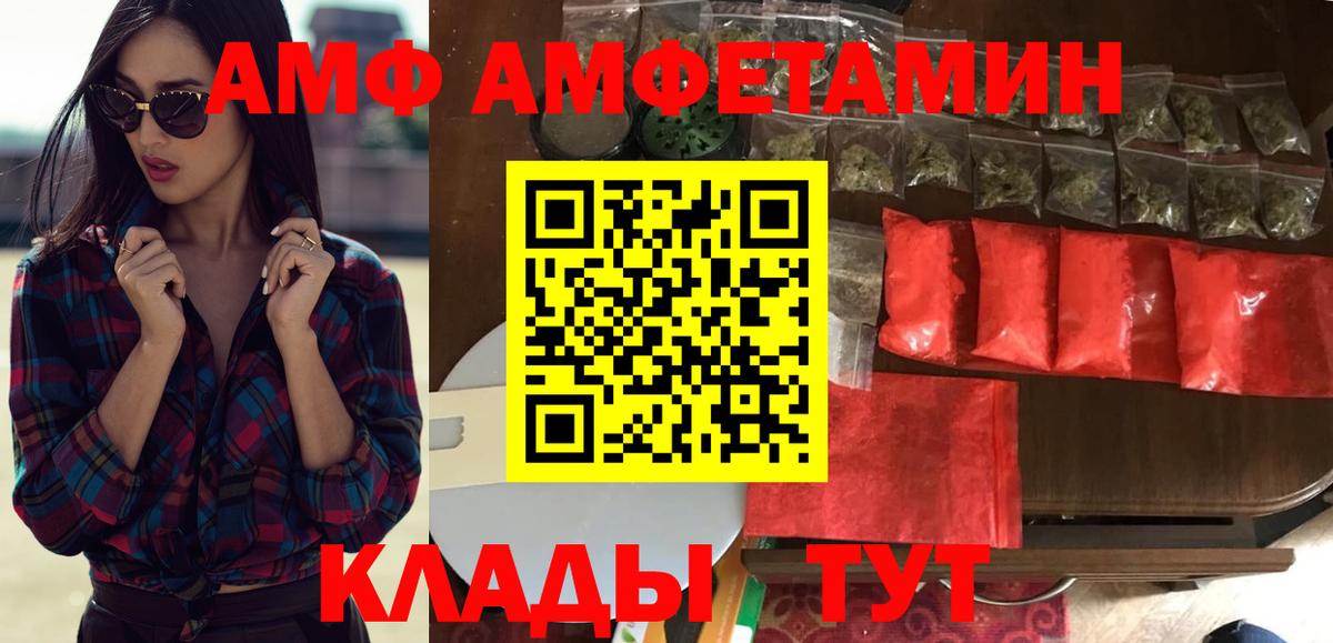 Мценск  Amphetamine  Амфетамин  Амфетамин Розовый  Вход с VPN 