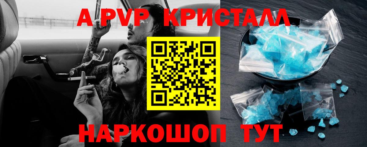 A PVP СК КРИС  Alpha PVP мука  Мценск  A-PVP  A PVP кристаллы  Вход с VPN 