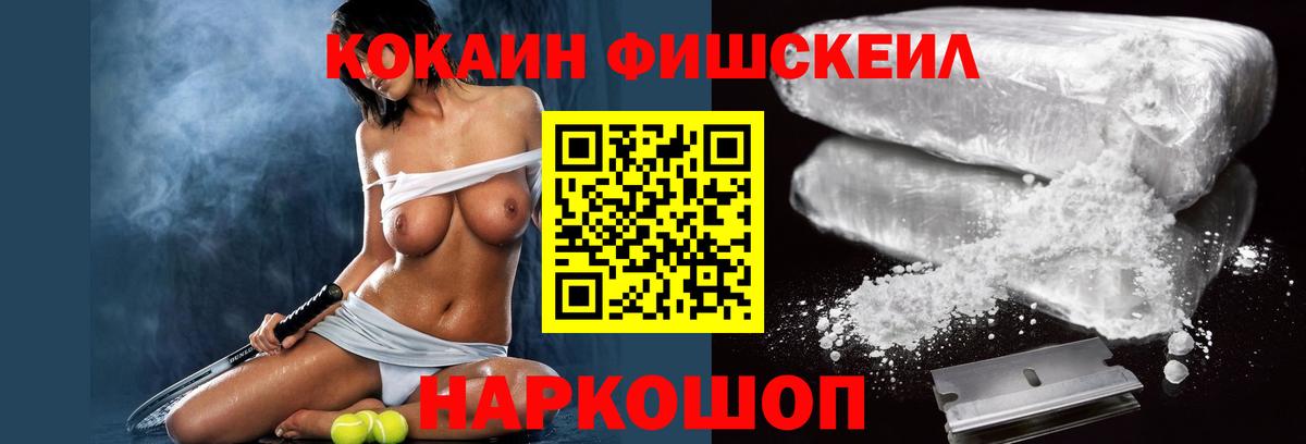 КОКАИН 97% Мценск