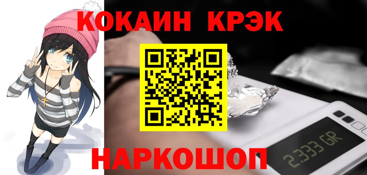 Cocaine  Вход с VPN  Мценск  Cocaine 97%  COCAIN Боливия 