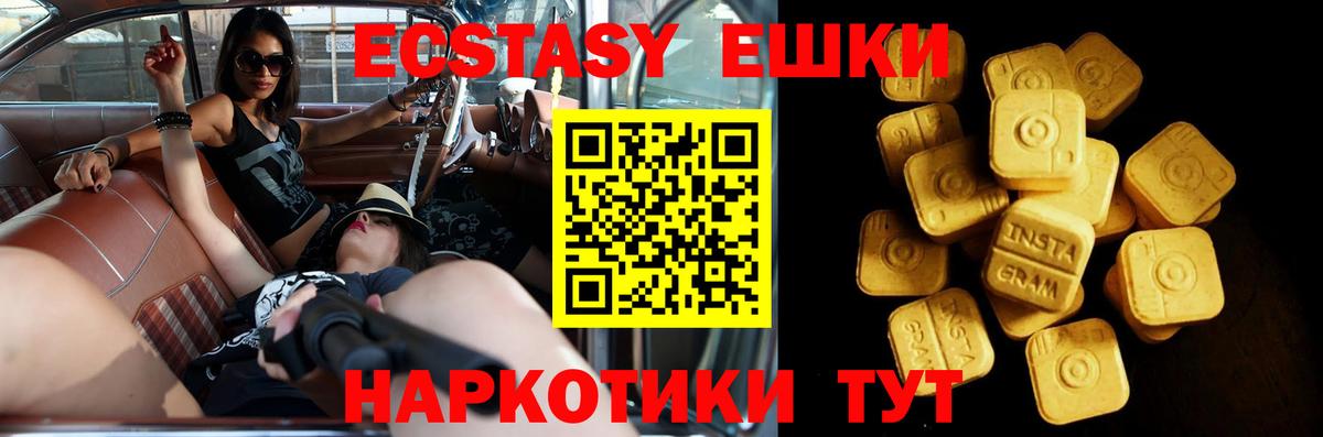 ЭКСТАЗИ XTC  Вход с VPN  Мценск 