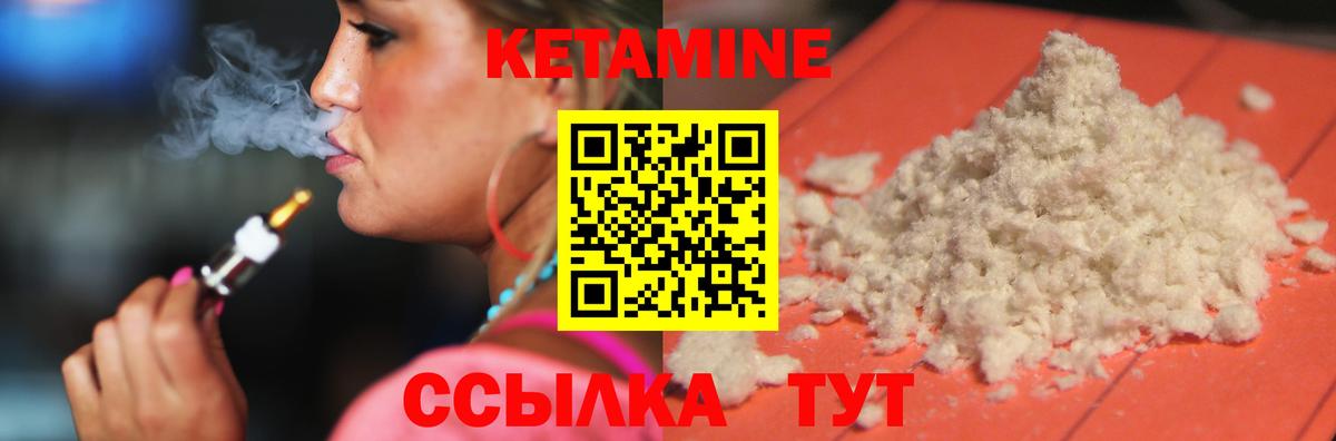 Мценск  Кетамин ketamine  КЕТАМИН VHQ  блэк спрут онион  Вход с VPN 