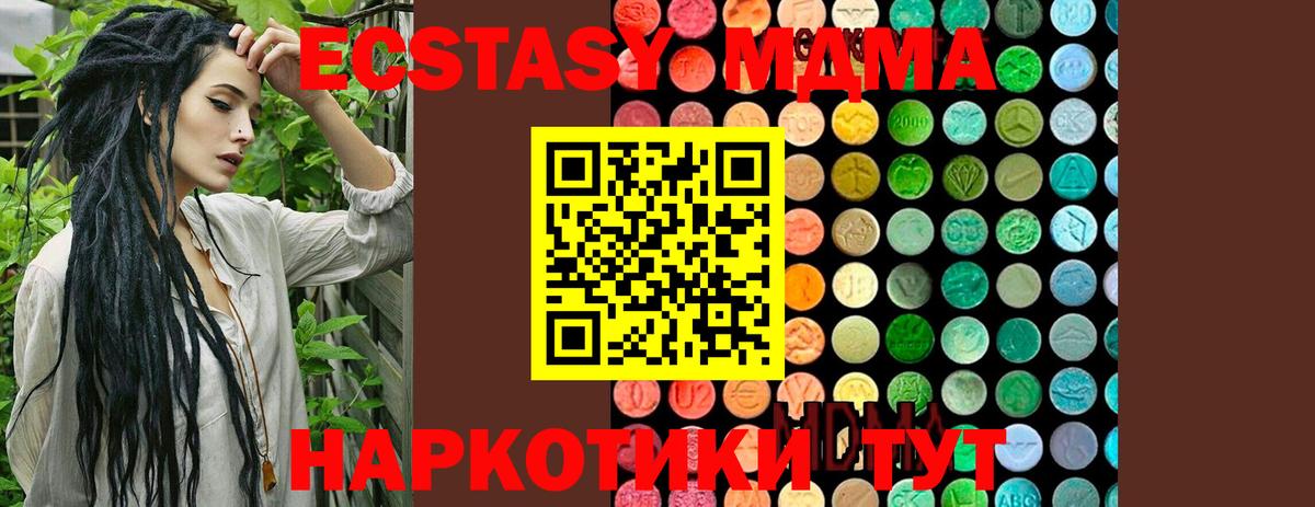 Мценск  MDMA Molly  МДМА кристаллы  Вход с VPN 
