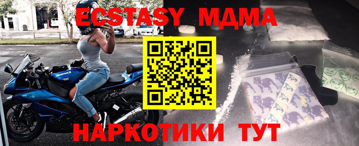 MDMA молли Мценск