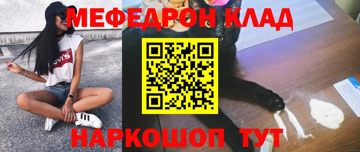Меф мяу мяу кристаллы Мценск