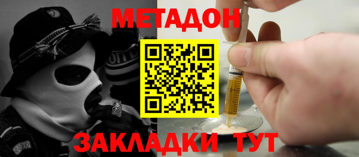 OMG ссылка  Вход с VPN  Мценск  МЕТАДОН VHQ 