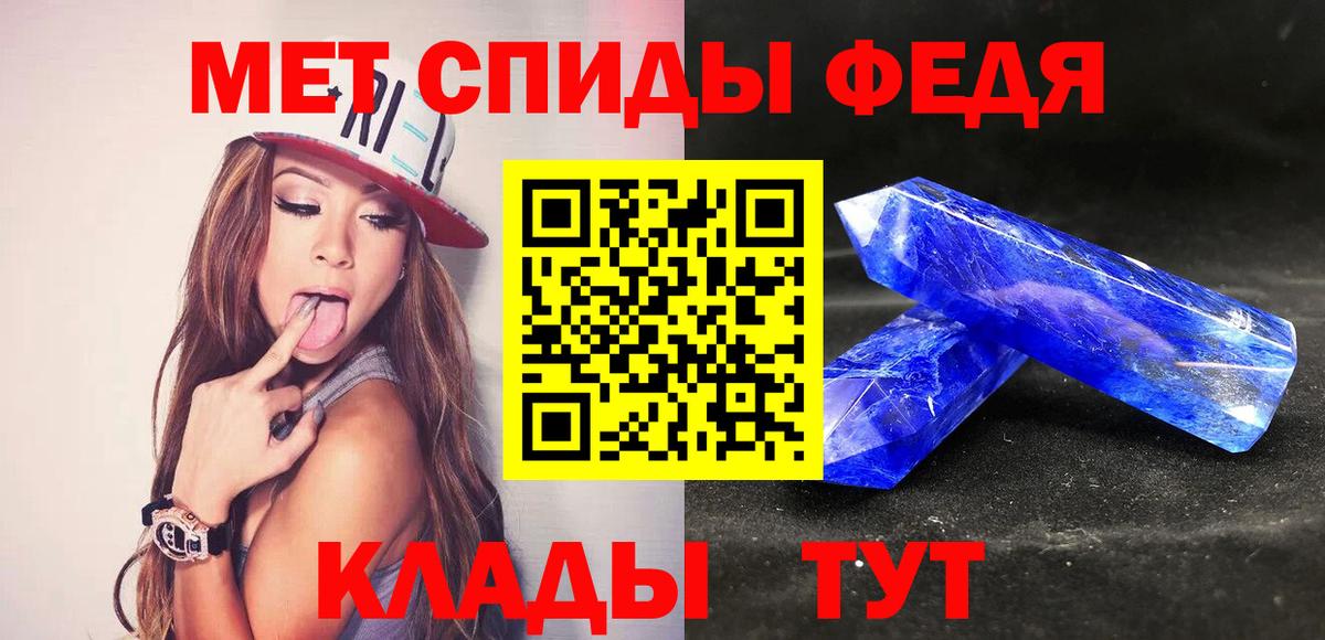 МЕТАМФЕТАМИН пудра Мценск
