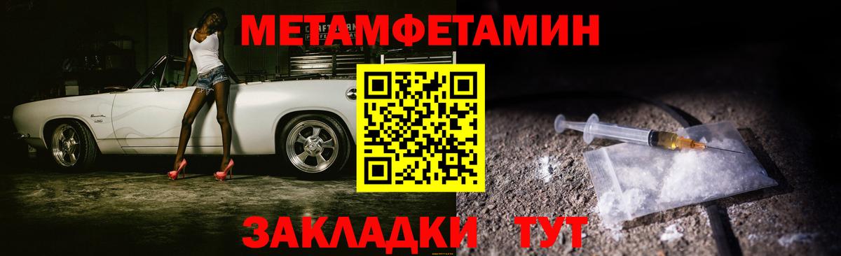Мценск  МЕТАМФЕТАМИН кристалл  Вход с VPN 