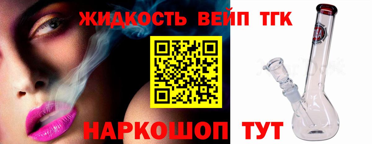 Дистиллят ТГК концентрат Мценск
